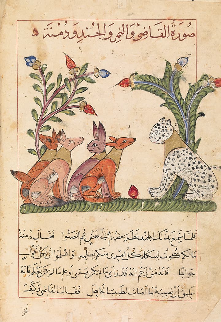 Kalila and Dimna, in Arabic, Syria?, 1354, 14 1/2 x 8 3/4 in. (36.8 x 22.2 cm), MS. Pococke 400, fol. 75b