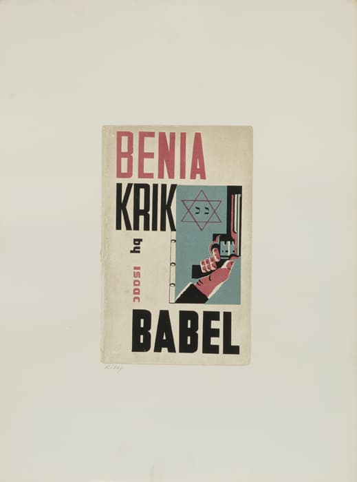 R. B. Kitaj, Benia Krik, from In Our Time: Covers for a Small Library After the Life for the Most Part, 1969, screenprint on paper, 30 7/8 x 22 13/16 in. (78.4 x 57.9 cm). Printed by Kelpra Studio, London, published by Marlborough AG, Schellenberg, Florida. The Jewish Museum, NY, Gift of the R. B. Kitaj Estate. © R. B. Kitaj Estate.