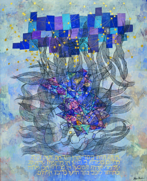 Abstract artwork featuring layered geometric shapes, swirling lines, and Hebrew text at the bottom, with a background of soft blue and purple tones.
