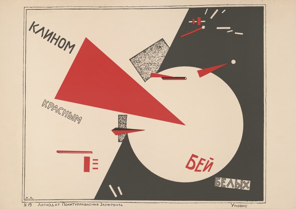 Russian Constructivist propaganda poster featuring bold geometric shapes and dynamic red and black forms; a large red triangle pierces a white circle against a dark background, with Cyrillic text reading 