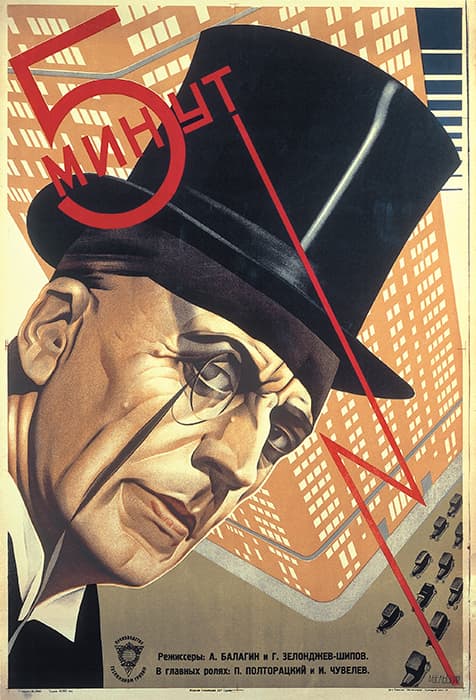Anatoly Belsky, poster for Five Minutes, 1929. Lithograph, 42 1/8 × 28 1/2 in. (107 × 72.4 cm). Collection of Merrill C. Berman.