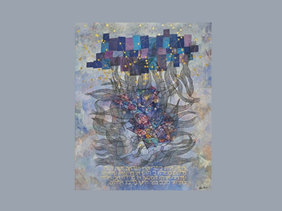 Abstract artwork featuring layered geometric shapes, swirling lines, and Hebrew text at the bottom, with a background of soft blue and purple tones.